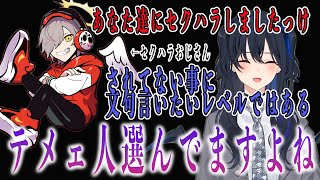 【ストグラ】セクハラおじさんのだるまいずごっどに文句を言う一ノ瀬うるはwww【ぶいすぽ/一ノ瀬うるは/だるまいずごっど/八雲べに/バニラ】#ぶいすぽ #ぶいすぽ切り抜き  #だるまいずごっど