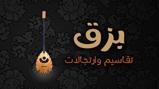 Improvisation Taksim on Maqams Bouzk | تقاسيم ارتجال بزق على المقامات الشرقية