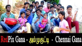 RedPix Gana - அம்முகுட்டி - Chennai Gana