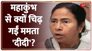 Deshhit: महाकुंभ से क्यों चिढ़ गईं ममता 'दीदी'? Mamata Banerjee on Mahakumbh 2025 Update | Prayagraj