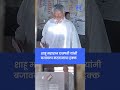 शाहू महाराज ने छत्रपति परिवार के नौ सदस्यों के साथ अपने मताधिकार का प्रयोग किया कोल्हापुर लोकसभा