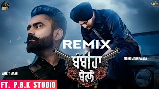 Bambiha Bole Remix | Amrit Maan | Sidhu Moosewala | ft. P.B.K Studio