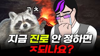 진로, 선행, 졸업사진 다 알려드림! 중3 Q\u0026A | 입시덕후