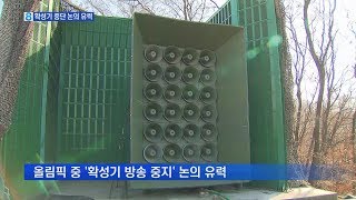 3년 3개월 만에 군사회담…'확성기 중지' 논의 유력