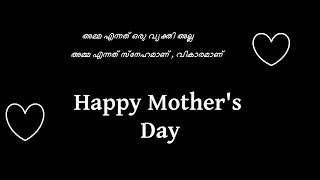 മദേഴ്സ് ഡേ സപെഷ്യല്‍ I MOTHER'S DAY SPECIAL MALAYALAM I KINGINIS CHANNEL