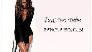 Despina Vandi - Thelo na se do (Српски превод)