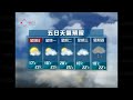 五日天氣預報