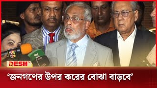 ‘নতুন ঋণ করে, আগের ঋণ শোধ করা হচ্ছে’ | GM Quader | Budget 2024 | Budget Reaction | Desh TV