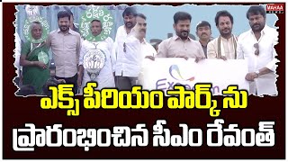 ఎక్స్ పీరియం పార్క్ ను ప్రారంభించిన సీఎం రేవంత్ CM Revanth Inaugurates Experium Park | Mahaa News