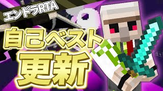 【マイクラ】13分でエンドラ討伐！【Minecraft speedrun】