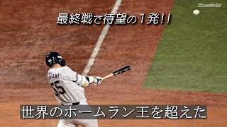 【祝】ヤクルト村上宗隆シーズン56号本塁打【日本選手シーズン最多】