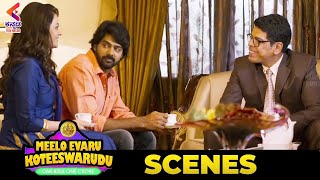 Naveen Chandra and Murali Interesting Scene | Meelo Evaru Koteeswarudu | Kannada Dubbed Movie | KFN