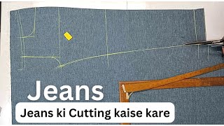 Jeans Cutting | Jeans Pant ki Cutting kaise kare