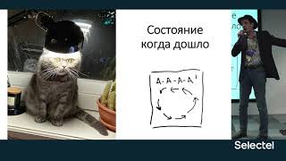 Построить ГИС и не деградировать до технологий прошлого века. Сергей Браун, РТЛабс