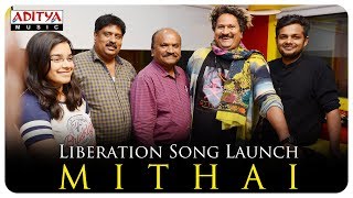 Mithai Liberation Song Launch || Rahul Ramakrishna, Priyadarshi || Prashant Kumar || Vivek Sagar