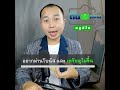 โบนัสได้มาจากไหน ทำไมเหรียญไม่ขึ้น