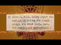 soundarya lahari shloka 2 telugu lyrics 108 times