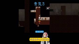 3倍速難関エリアB-1【青鬼3】 #脱出ゲーム #青鬼 #ホラーゲーム実況プレイ #vtuber #shorts