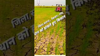 Farming very imosnal and sed short video#ytviralshorts #viral #tractor
