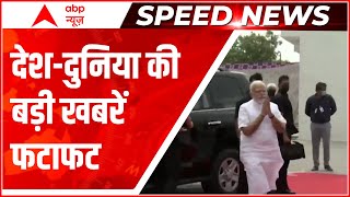 News Headlines: पीएम मोदी का आज से तीन दिन का गुजरात दौरा | PM Modi Gujarat Visit