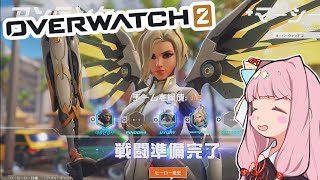 【OVERWATCH2】逃げてはいけない琴葉茜　#3【VOICEROID実況】