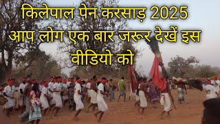 किलेपाल पेन करसाड़ बस्तरिया आदिवासी खाया करसाड़ 2025##@@