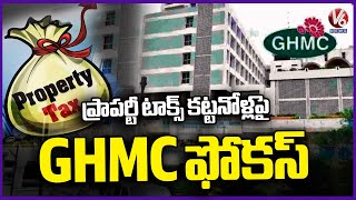 GHMC Focus On Property Tax Defaulters | Hyderabad | V6 News