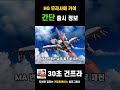 많이 기다렸지 무우의 hg 무라사메 카이가 곧 출시됩니다 gundamseed