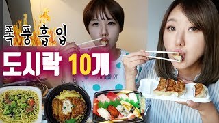 [먹방] 호텔방에서 편의점 도시락 10개 흡입하는 먹방 | 디바걸스 (디바제시카, 디바제니)