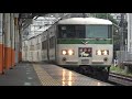 【鉄道pv】185系 　～友旅立ちの時～