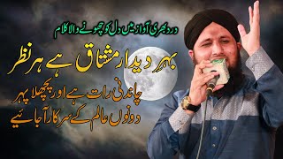 Behr E Deedar Mushtaq Hai Har Nazar By Asad Raza Attari Exclusive Naat Sharif | Heart Touching Naat