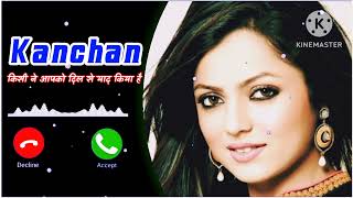 kanchan ringtone | kanchan naam ki ringtone | new kanchan name ringtone