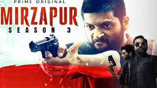 Mirzapur Season 3 Trailer | Mirzapur Season 3 Release Date | Mirzapur Season 3 | Amazon Prime