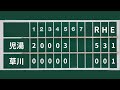 第24回　高千穂ライオンズ旗争奪小学生ソフトボール大会　vs草川ファイターズ　2023 11 19（日）