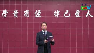 宣道中學 校長的話－智慧三部曲－聖經對智慧的看法