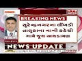 breaking news લીંબડી તાલુકાના નાનીકઠેચીમાં બે જૂથો વચ્ચે અથડામણ vtv gujarati