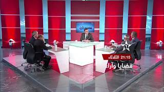 إعلان قضايا و آراء واقع الجهوية المتقدمة في المغرب 21/11/2017