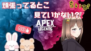 【PS/APEX】少しだけランク♪