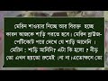 রাগী সাংবাদিক মেয়ের প্রেমে রাজনৈতিক নেতা part 11voice misti u0026ashik