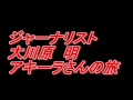 ベトナム・ホーチミン・夜の歓楽街・デタム地区・ブイビエン通りの怪しいバー＆クラブ！bar and night club detam hochiminh vietnamジャーナリスト