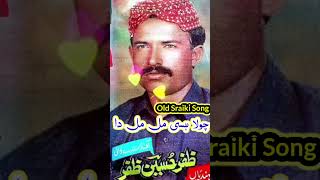 Chola Hisii Malmal Part 3 Zafar Hussain Zafar Vol 5 #ViralVideo #SaraikMusic #NewViralSaraikiSong