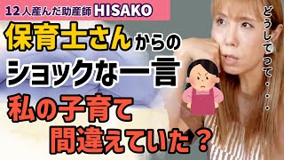 【どうして寝ないの？】保育士さんからの一言に思い知らされました…【保育園 お昼寝 寝かしつけ 抱っこ 添い寝】