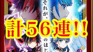 【白猫】闇の王子が欲しくて３周年ガチャと凱旋ガチャ＋キャラプレやってみた結果...!?【祝３周年】