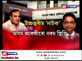 দুৰ্নীতিৰ বিৰুদ্ধে শূন্য সহনশীলতাৰ কথা কোৱা চৰকাৰৰ দুমুখীয়া স্থিতি।