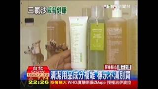 知名牙膏含「三氯沙」　外媒：恐致癌