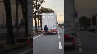 日本自行車逼車卡車後.....