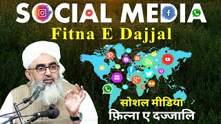 Social Media Fitna E Dajjal | Maulana Shakir Noorie #whatsapp #facebook #instagram #twitter #youtube