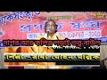 দাপর ও কলির তত্ত্ব বাউল রাধা মোহন মোলিক/Dapor o kolir tatto baul radhamohan mollik2021❤️❤️#baul