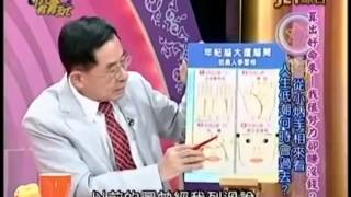 【命運好好玩-算出好命來】2014.5.22-我很努力卻賺沒錢？！ 上