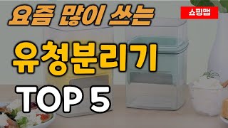 유청분리기 순위 추천 TOP5